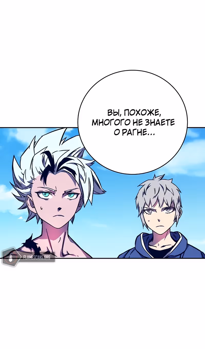 Экс и Эш — Том 1 · Глава 9, страница 33