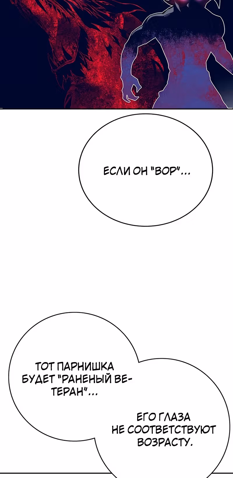 Экс и Эш — Том 1 · Глава 9, страница 49