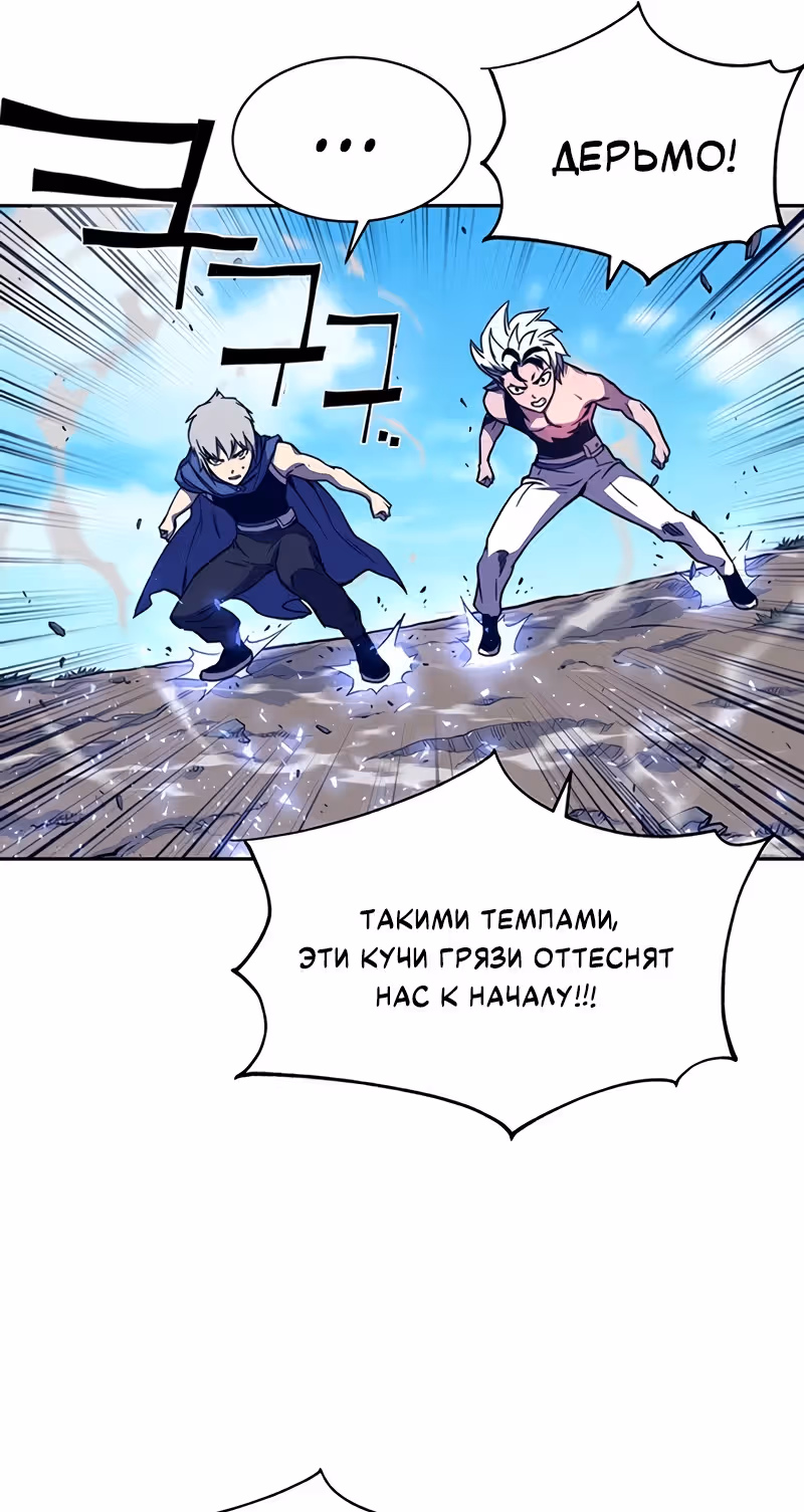 Экс и Эш — Том 1 · Глава 9, страница 54