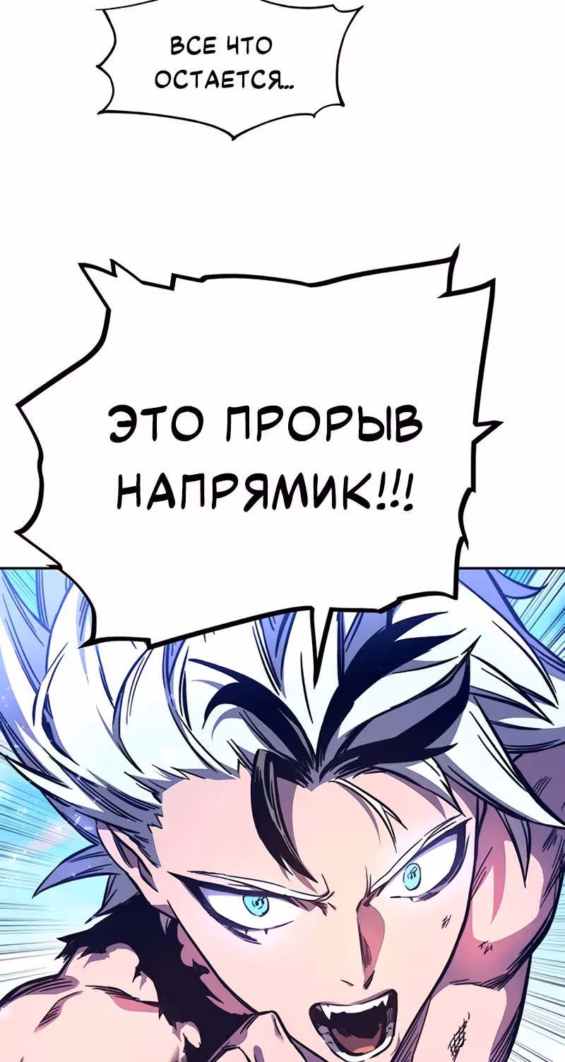 Экс и Эш — Том 1 · Глава 9, страница 55