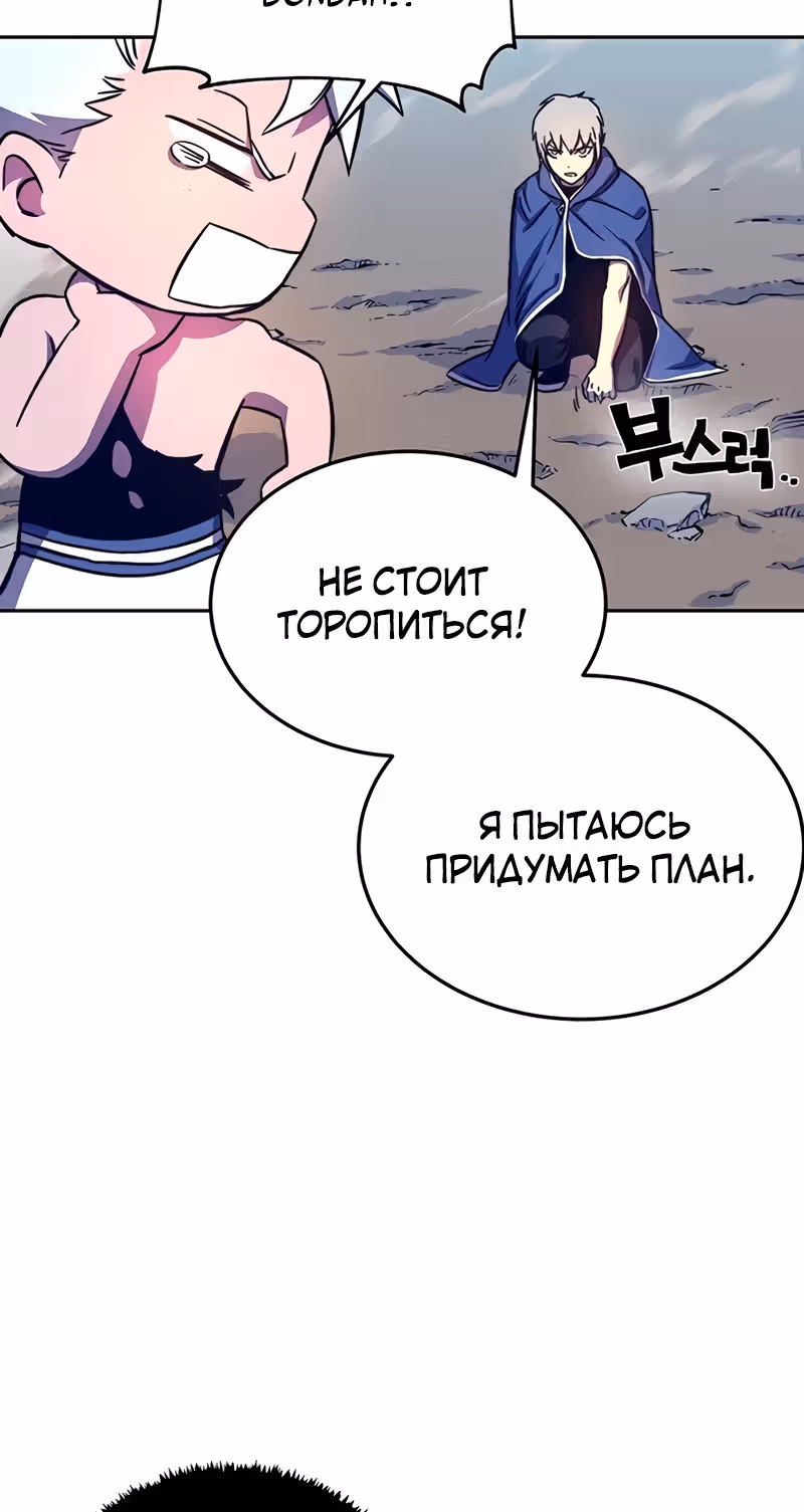Экс и Эш — Том 1 · Глава 9, страница 58