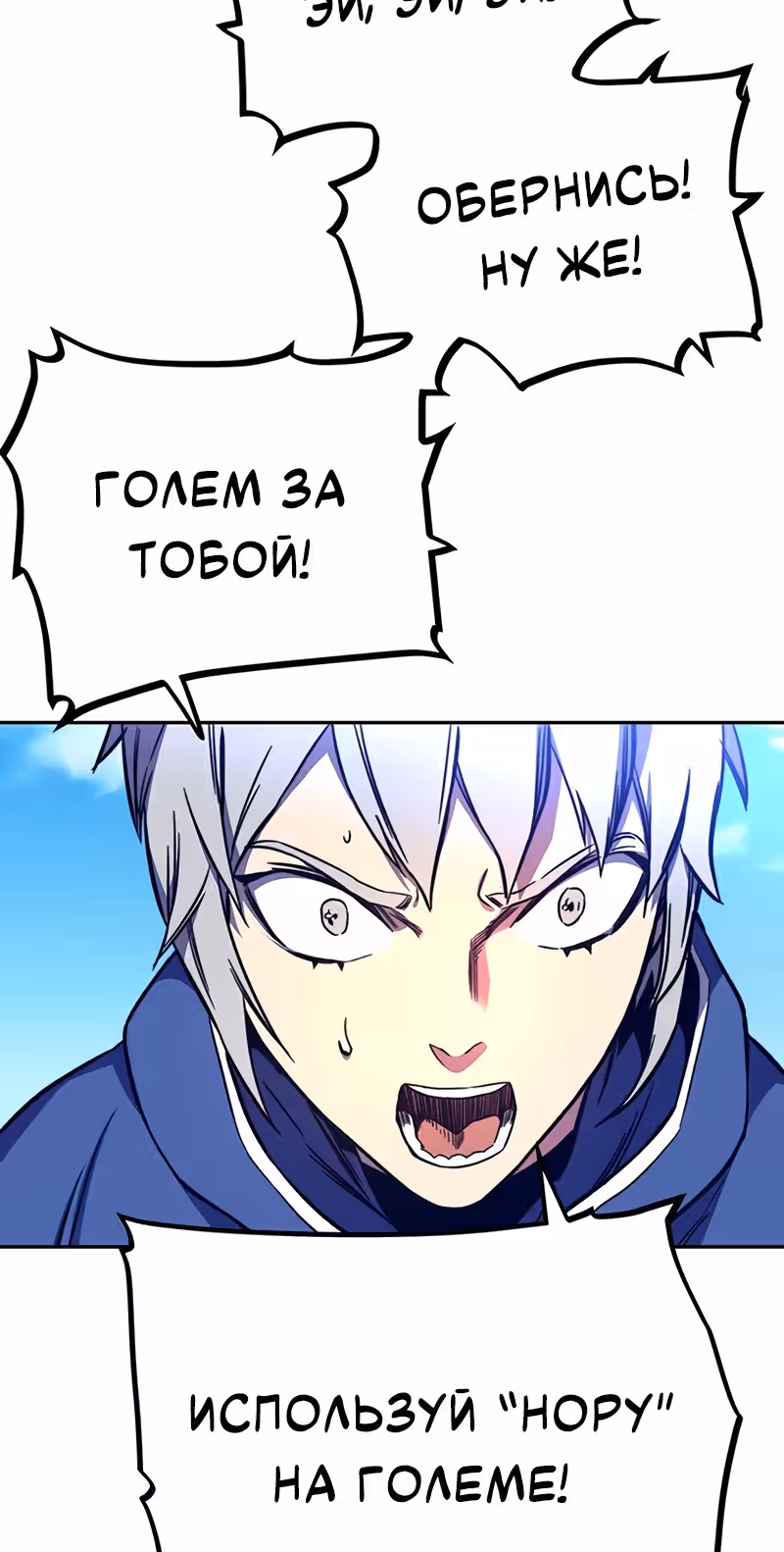 Экс и Эш — Том 1 · Глава 9, страница 62