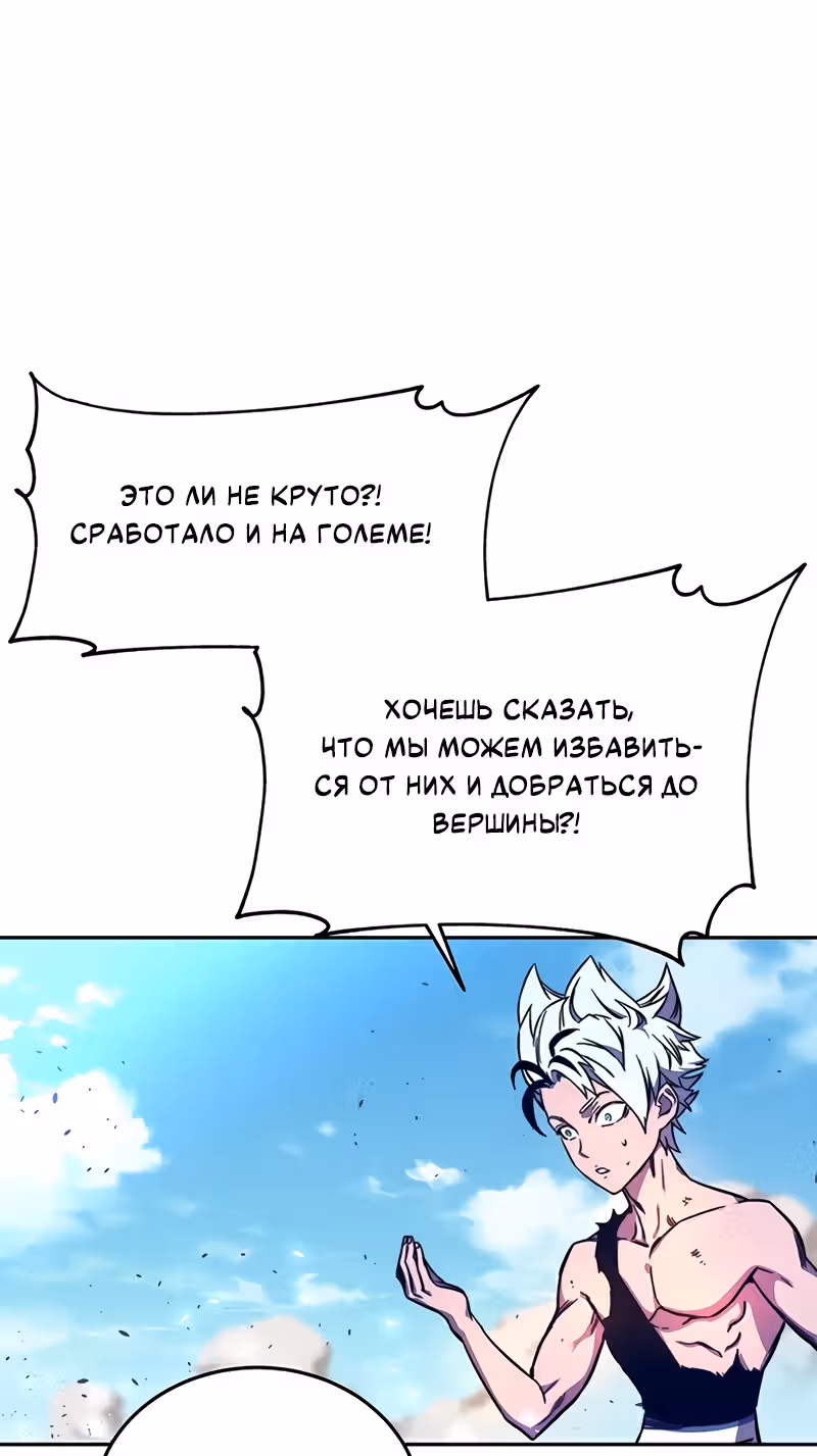Экс и Эш — Том 1 · Глава 9, страница 68