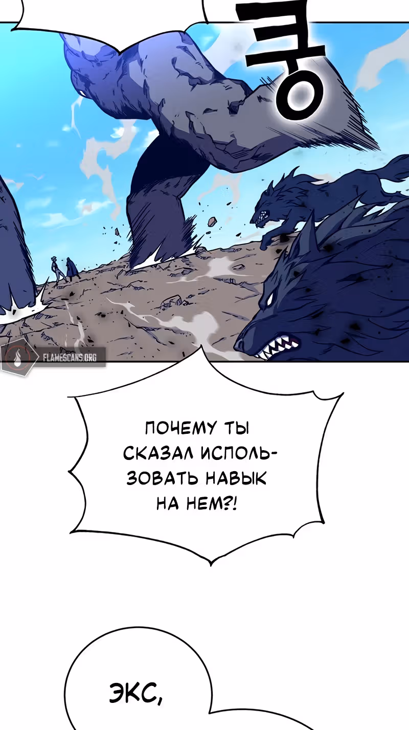 Экс и Эш — Том 1 · Глава 9, страница 70