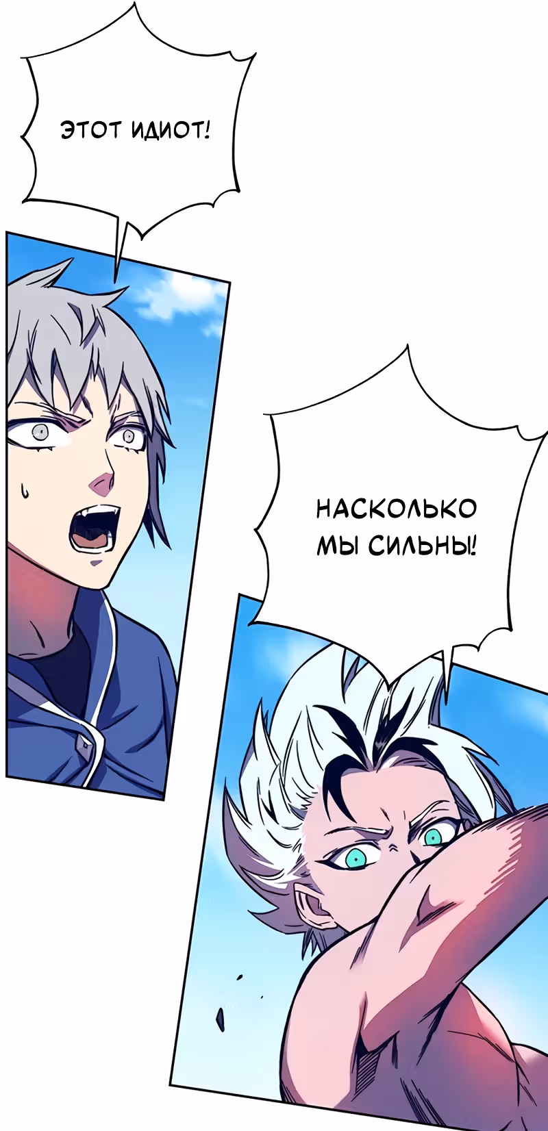Экс и Эш — Том 1 · Глава 9, страница 8