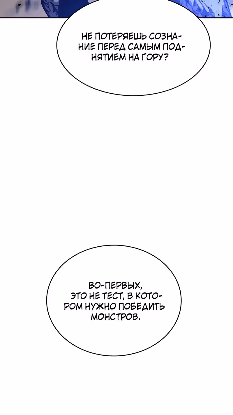 Экс и Эш — Том 1 · Глава 9, страница 72