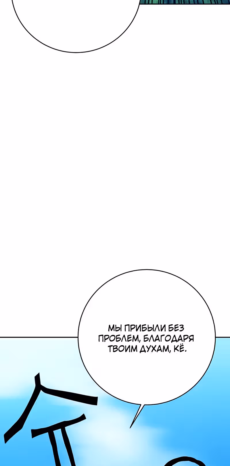 Экс и Эш — Том 1 · Глава 9, страница 78