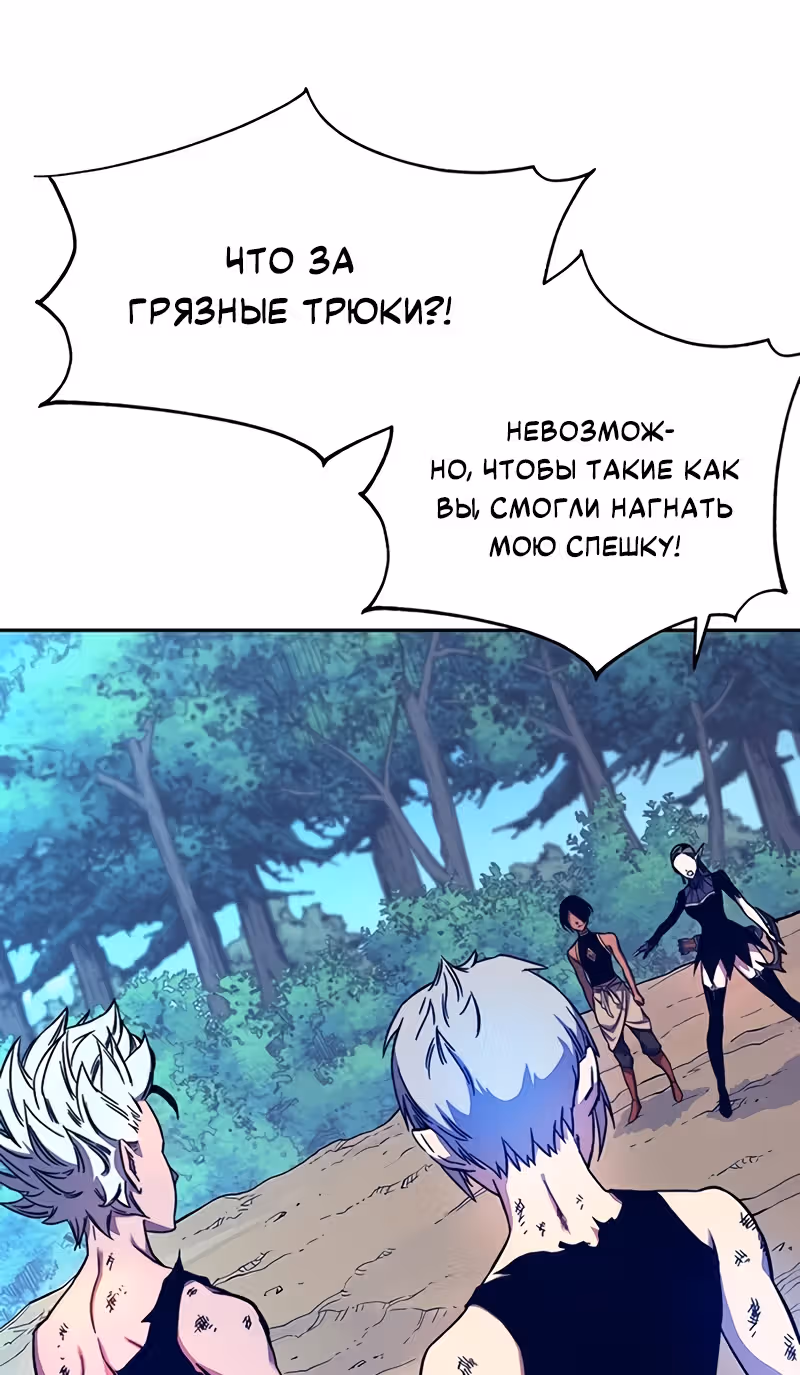 Экс и Эш — Том 1 · Глава 9, страница 96