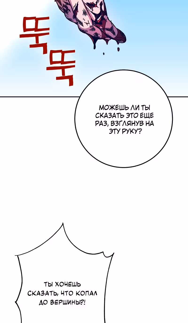 Экс и Эш — Том 1 · Глава 9, страница 98