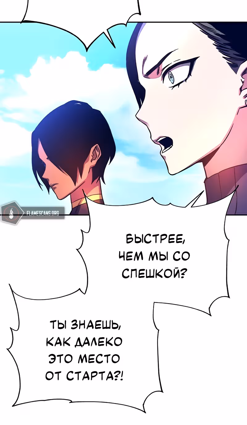 Экс и Эш — Том 1 · Глава 9, страница 99