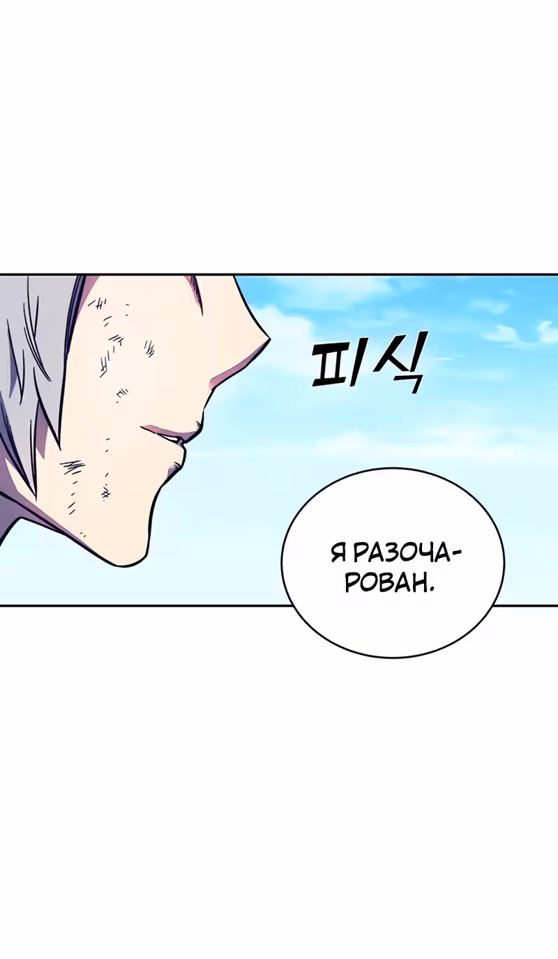 Экс и Эш — Том 1 · Глава 9, страница 100