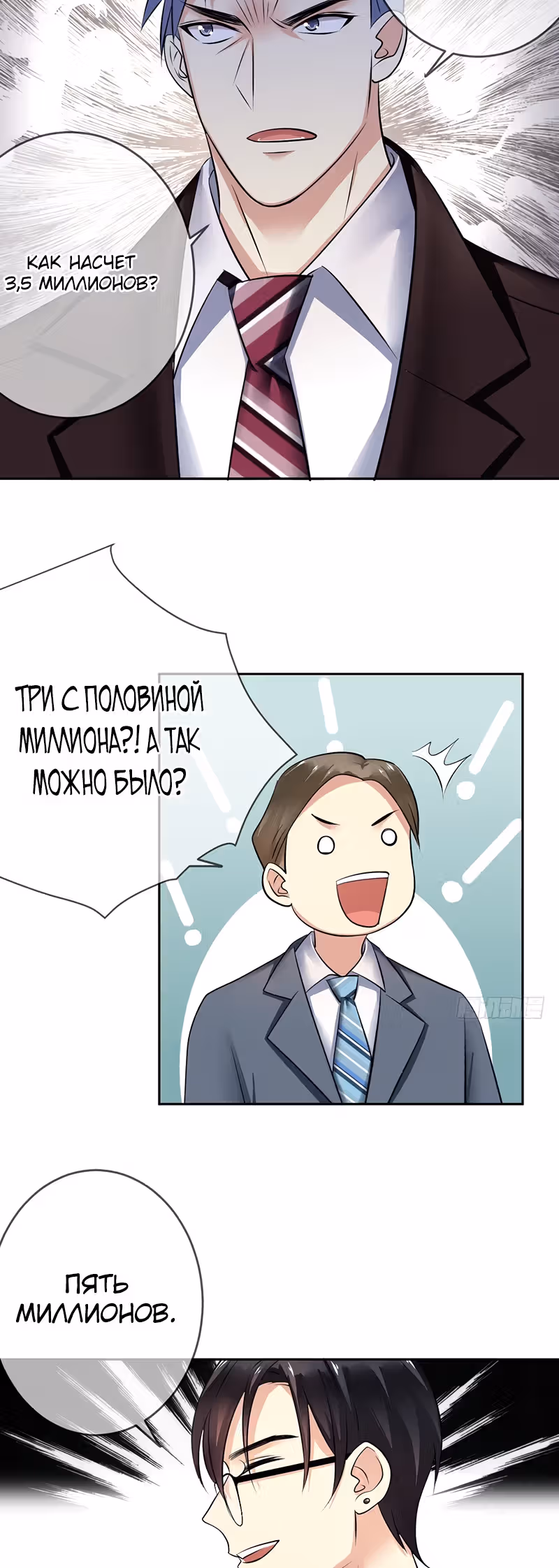 Легенда Перезагрузка — Том 1 · Глава 105, страница 17