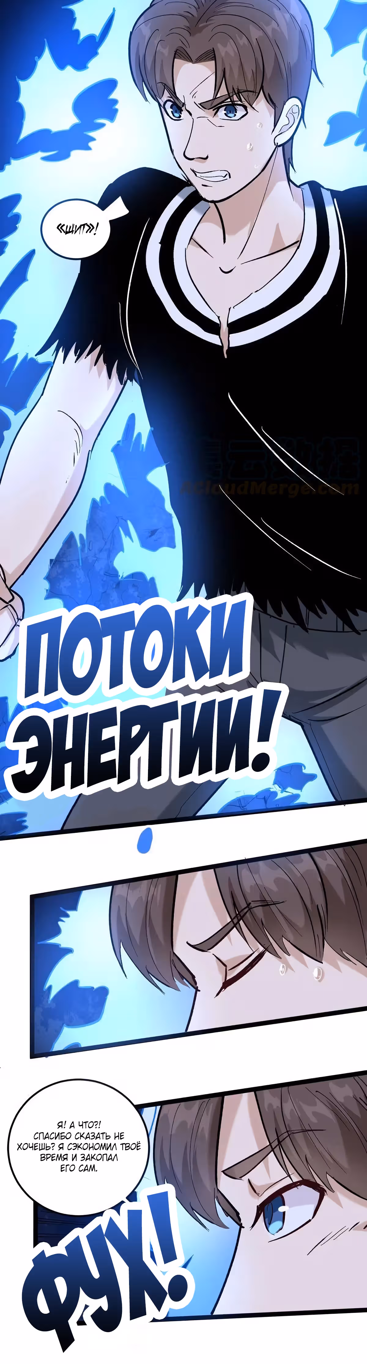 Сильнейший Ядовитый Доктор — Том 1 · Глава 74, страница 13