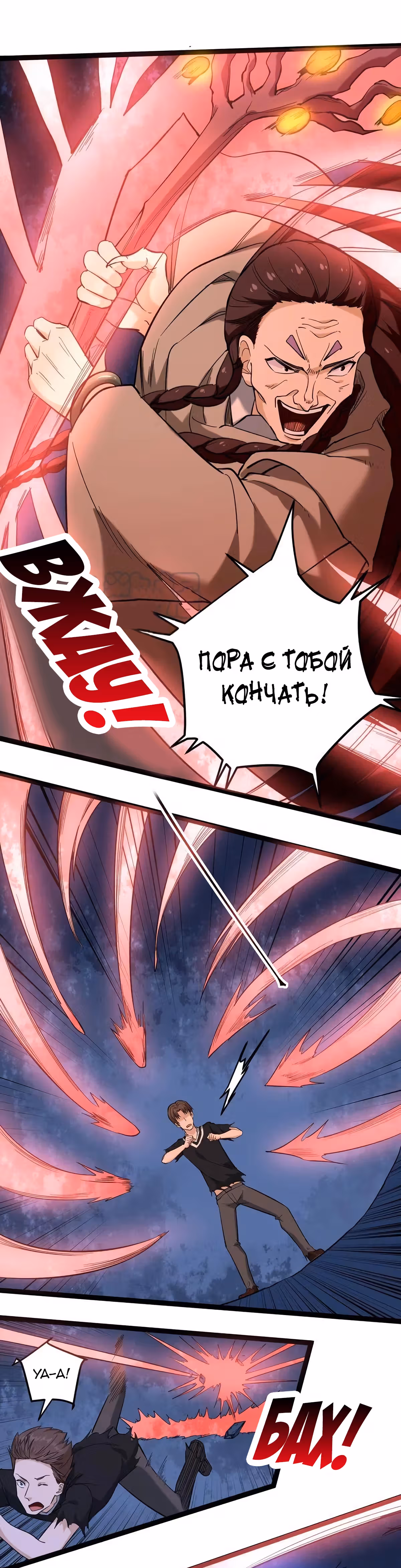 Сильнейший Ядовитый Доктор — Том 1 · Глава 74, страница 25