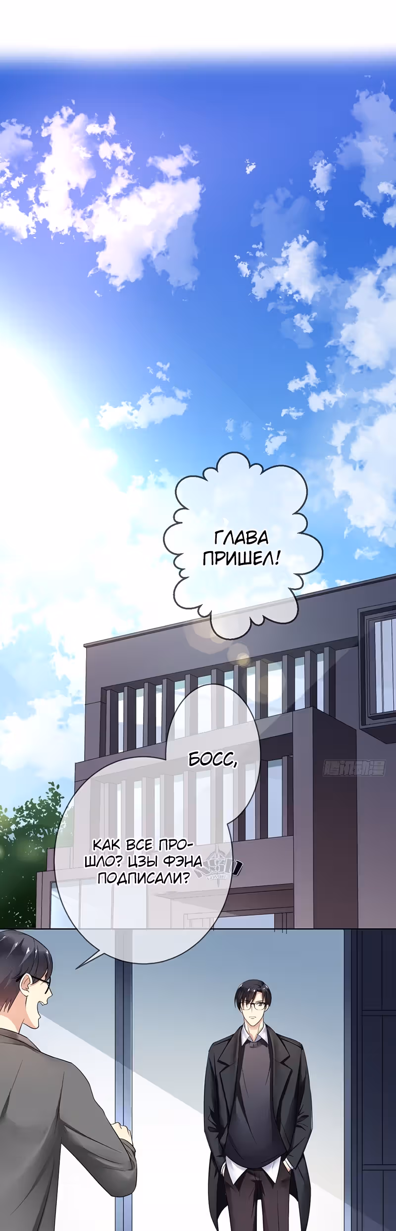 Легенда Перезагрузка — Том 1 · Глава 106, страница 1