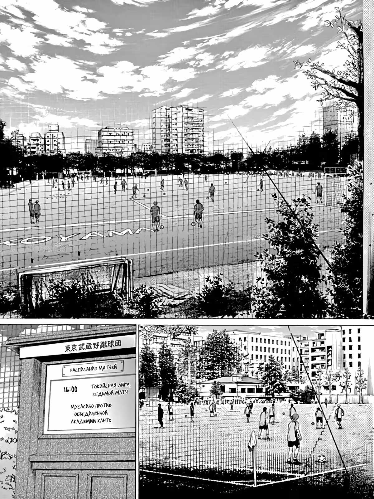 Ао Аши — Том 9 · Глава 84, страница 17
