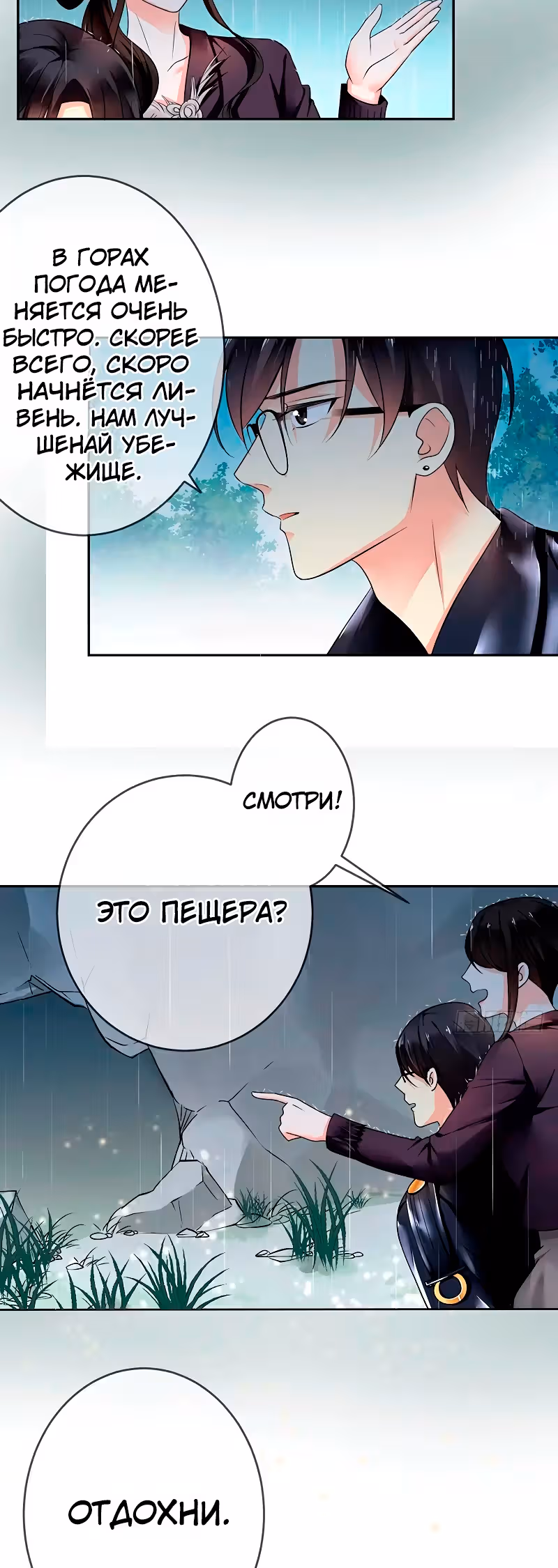 Легенда Перезагрузка — Том 1 · Глава 107, страница 16