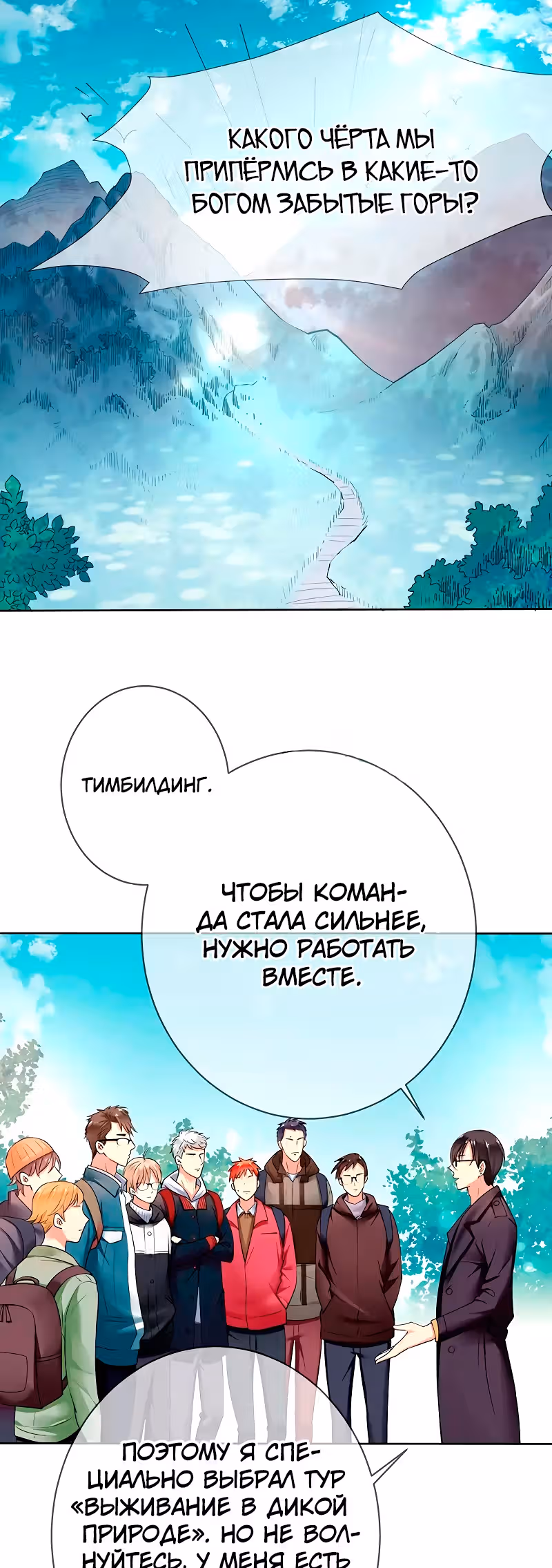 Легенда Перезагрузка — Том 1 · Глава 107, страница 3