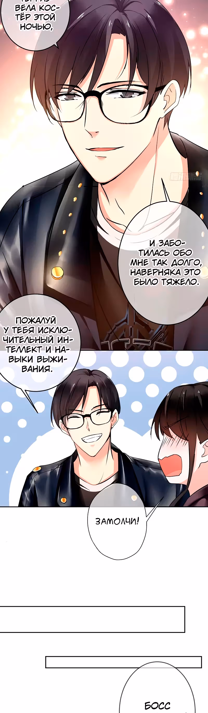 Легенда Перезагрузка — Том 1 · Глава 108, страница 17
