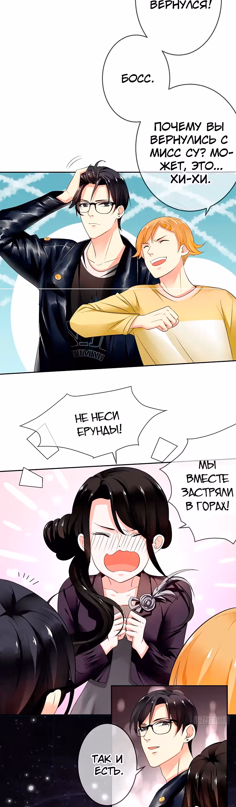 Легенда Перезагрузка — Том 1 · Глава 108, страница 18