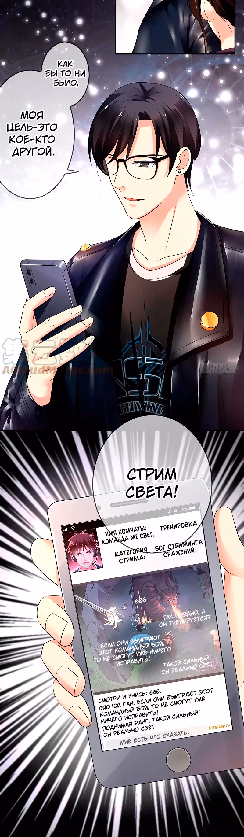 Легенда Перезагрузка — Том 1 · Глава 108, страница 19
