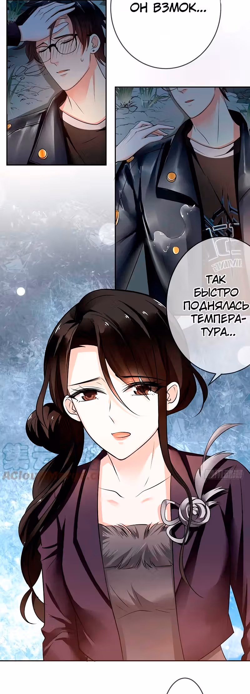 Легенда Перезагрузка — Том 1 · Глава 108, страница 3