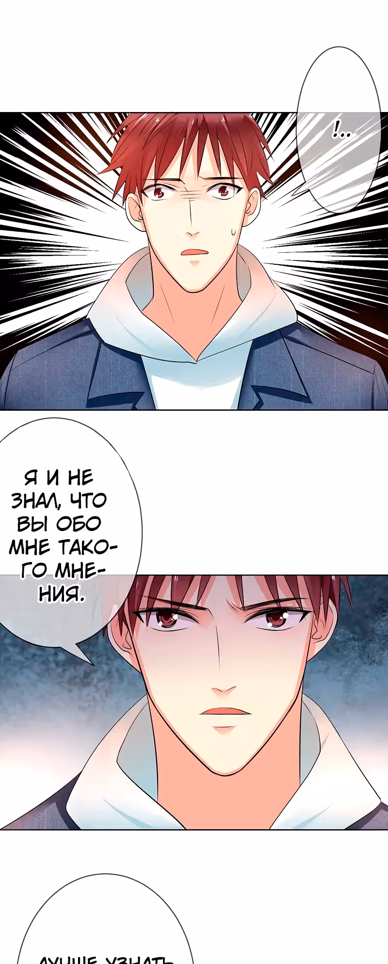 Легенда Перезагрузка — Том 1 · Глава 109, страница 15