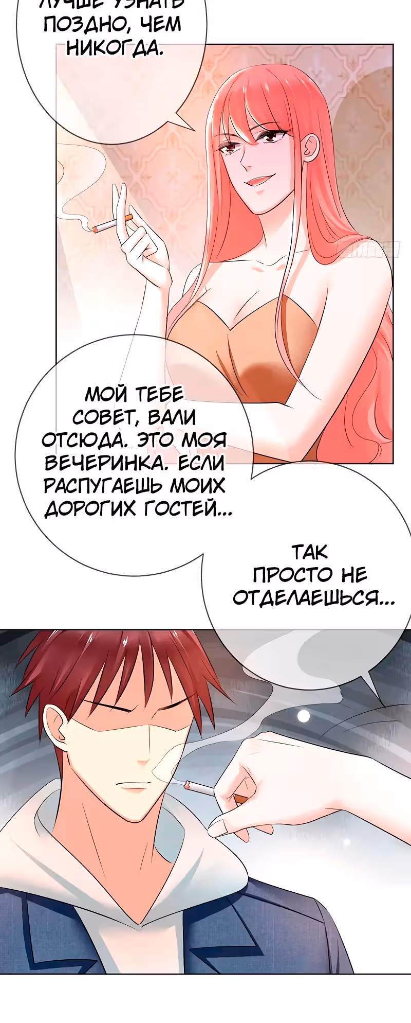 Легенда Перезагрузка — Том 1 · Глава 109, страница 16