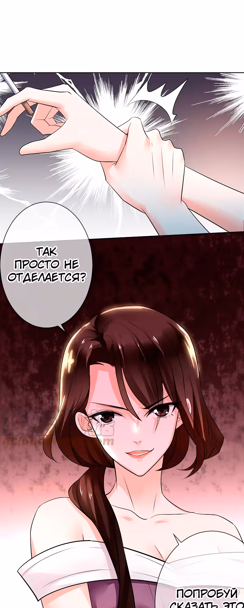 Легенда Перезагрузка — Том 1 · Глава 109, страница 17