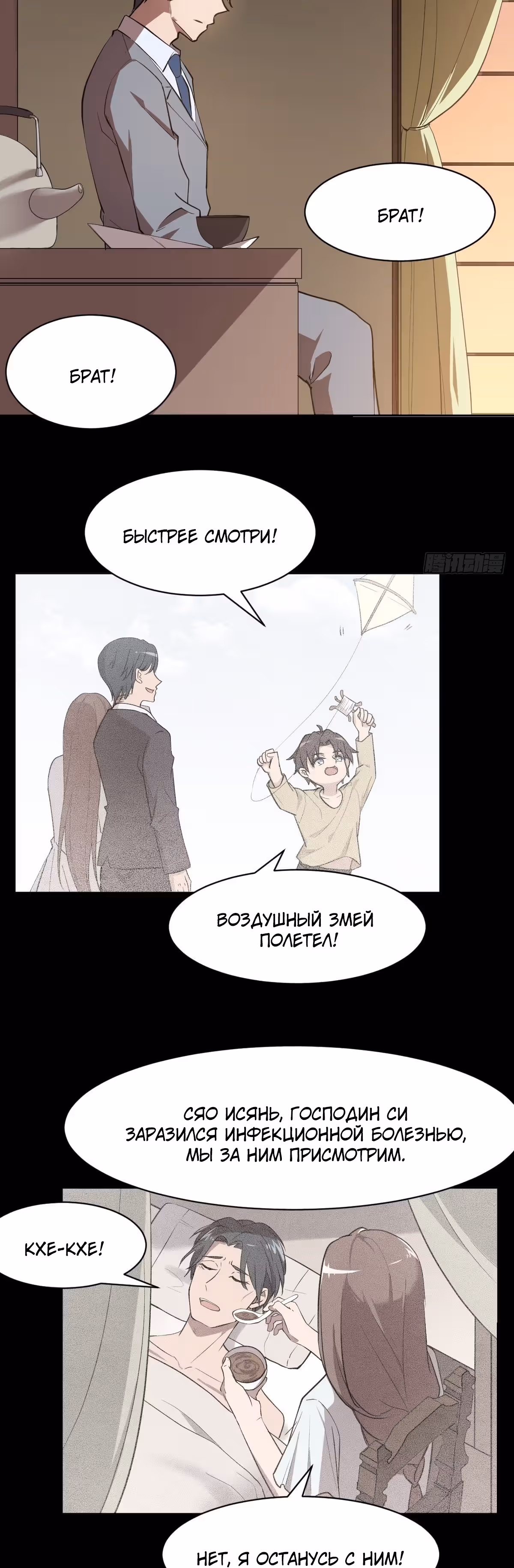 Зовите меня Немезида — Том 1 · Глава 14, страница 19