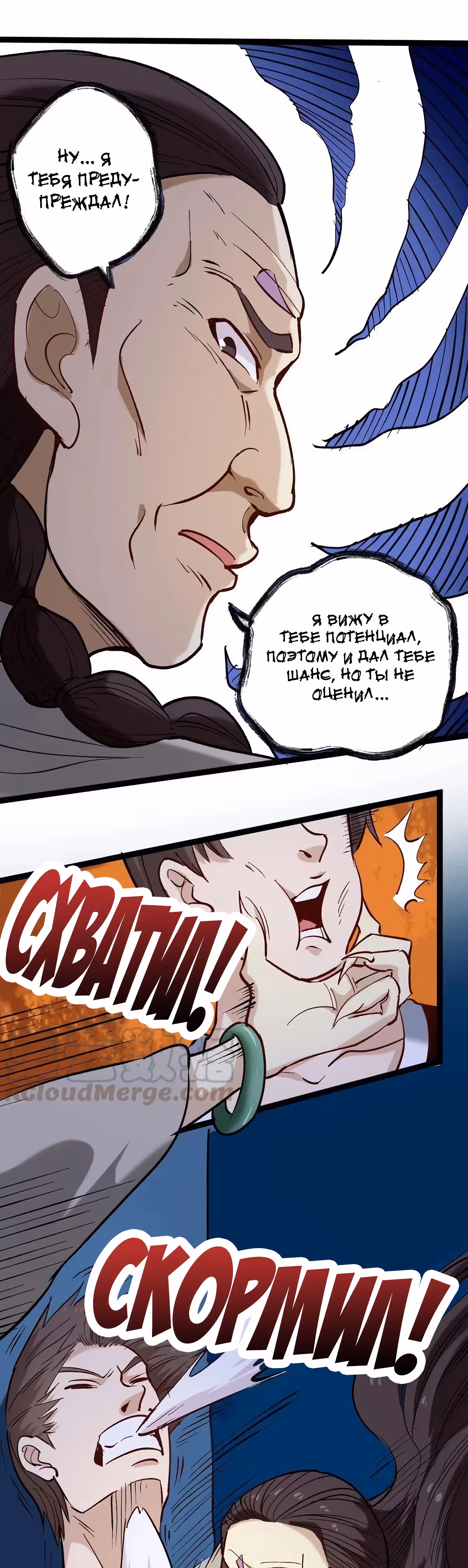 Сильнейший Ядовитый Доктор — Том 1 · Глава 75, страница 15