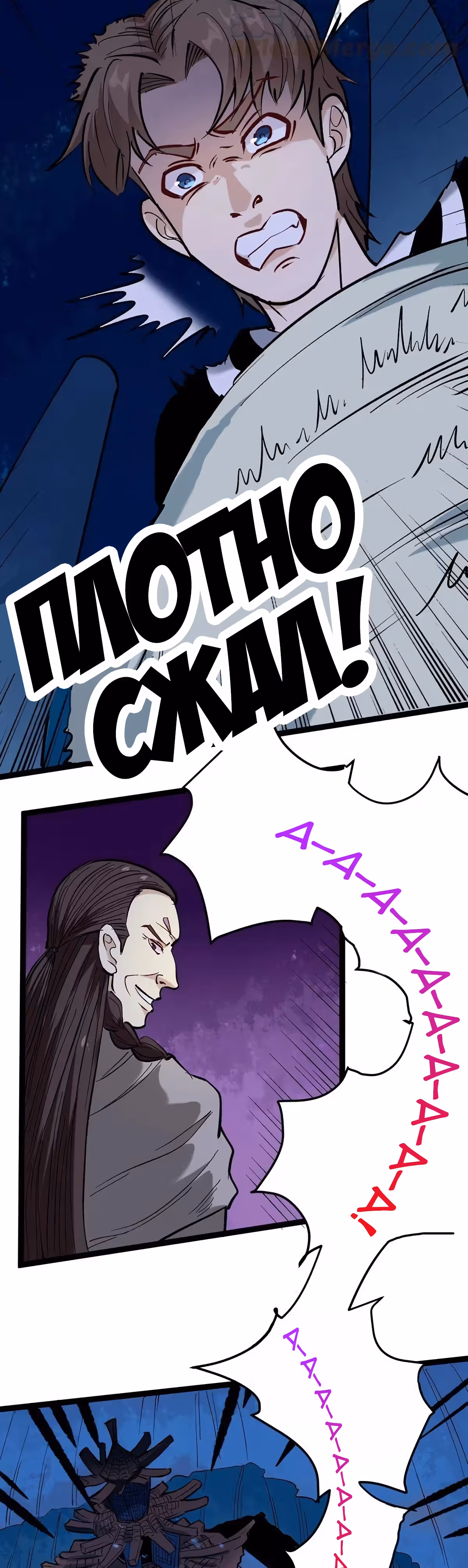 Сильнейший Ядовитый Доктор — Том 1 · Глава 75, страница 18