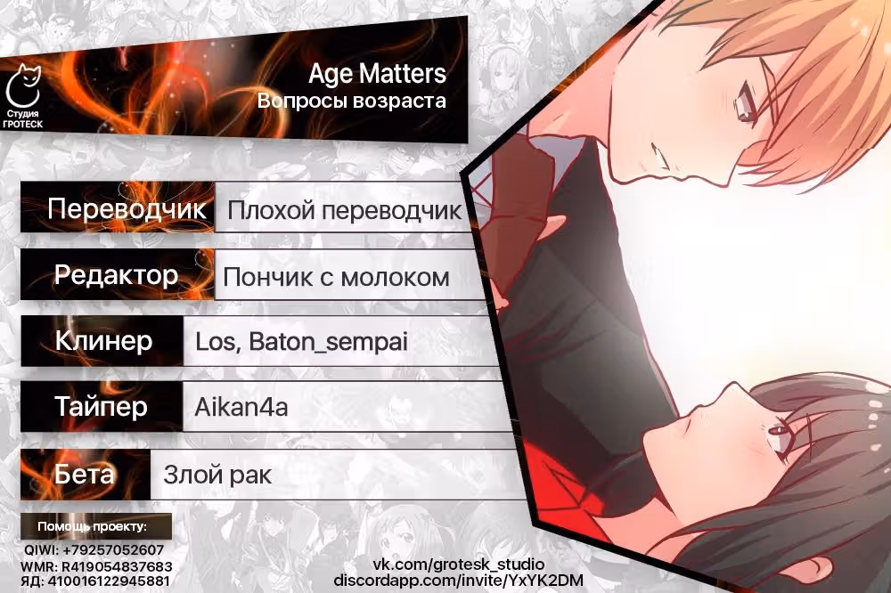 Вопросы возраста — Том 2 · Глава 25, страница 33