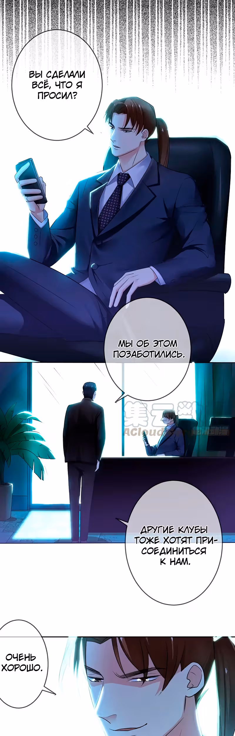 Легенда Перезагрузка — Том 1 · Глава 111, страница 1