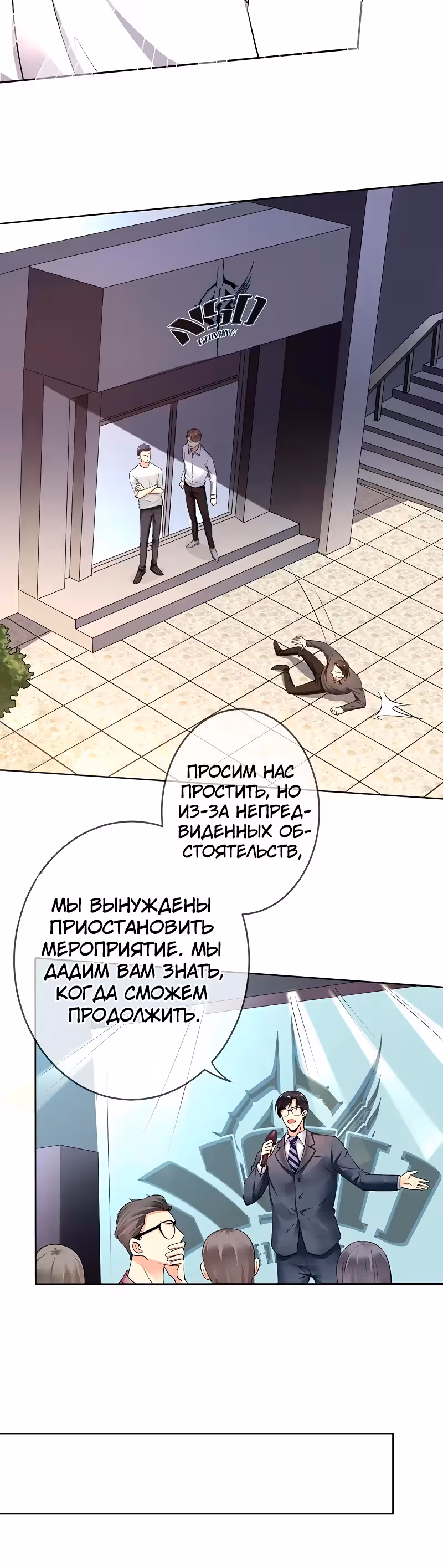 Легенда Перезагрузка — Том 1 · Глава 111, страница 15