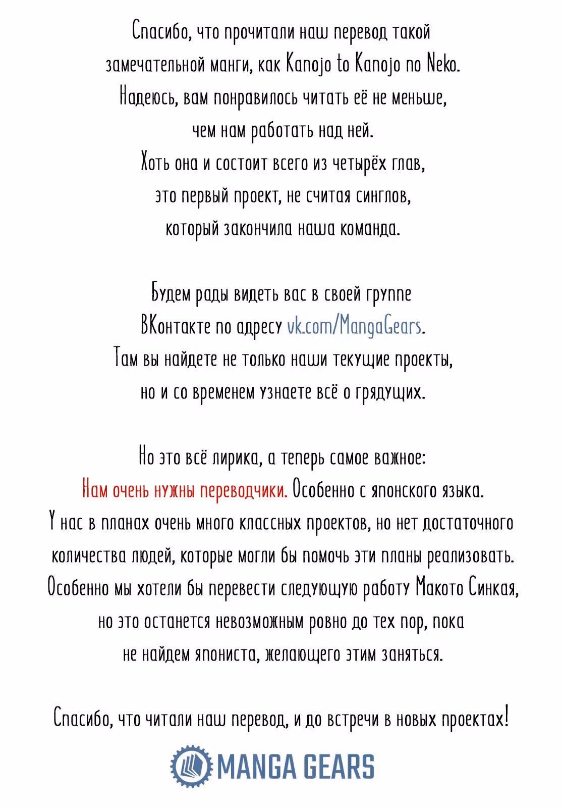 Она и её кот — Том 1 · Глава 4, страница 40