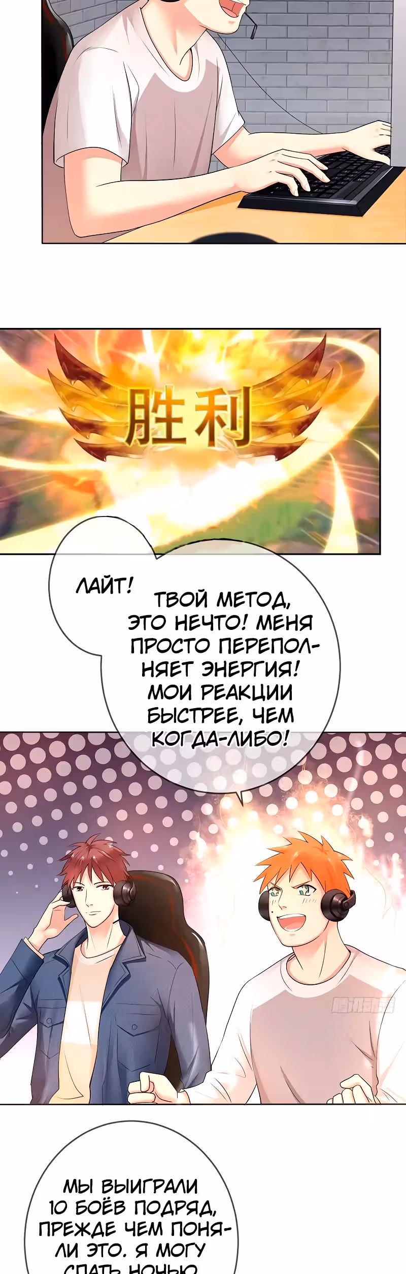 Легенда Перезагрузка — Том 1 · Глава 112, страница 12