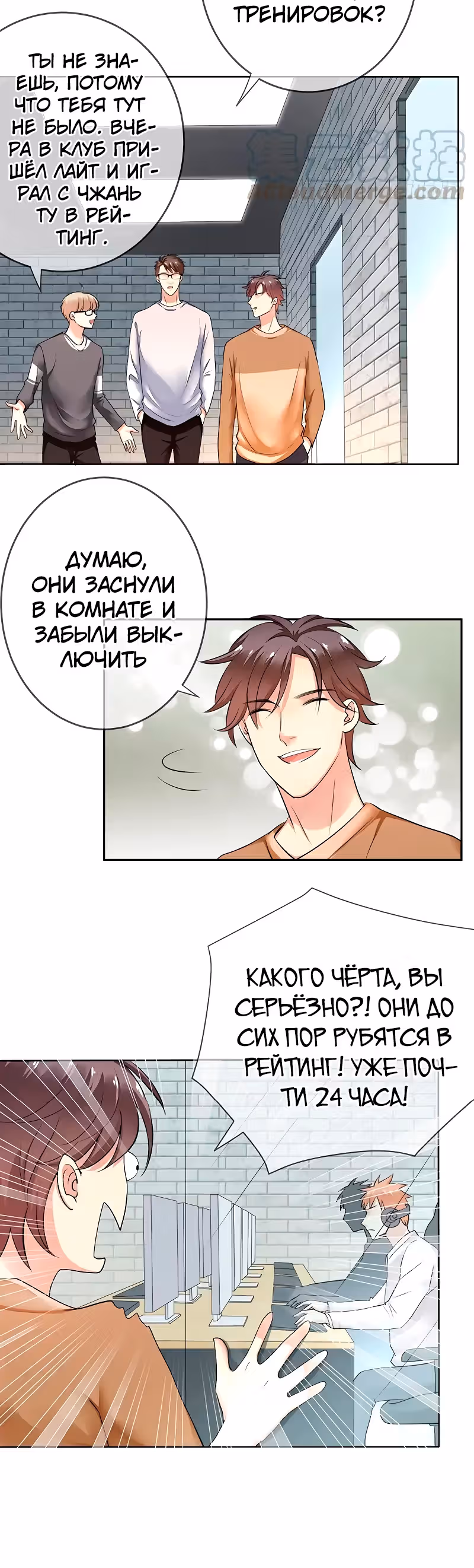 Легенда Перезагрузка — Том 1 · Глава 112, страница 16