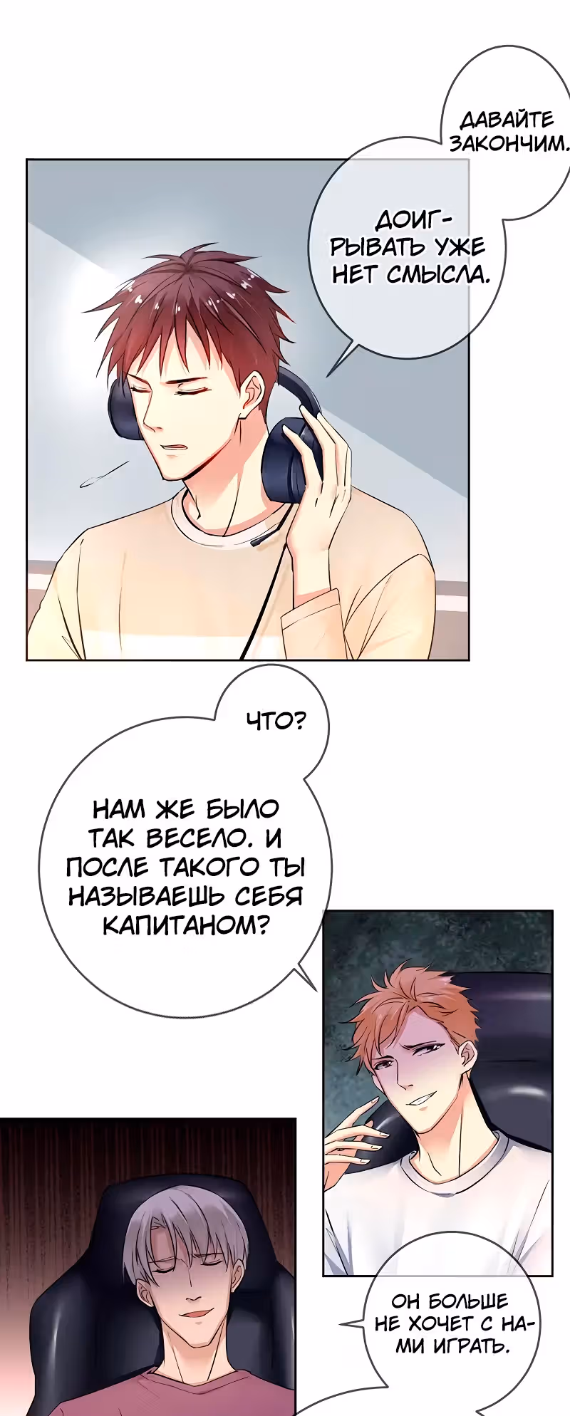 Легенда Перезагрузка — Том 1 · Глава 113, страница 15