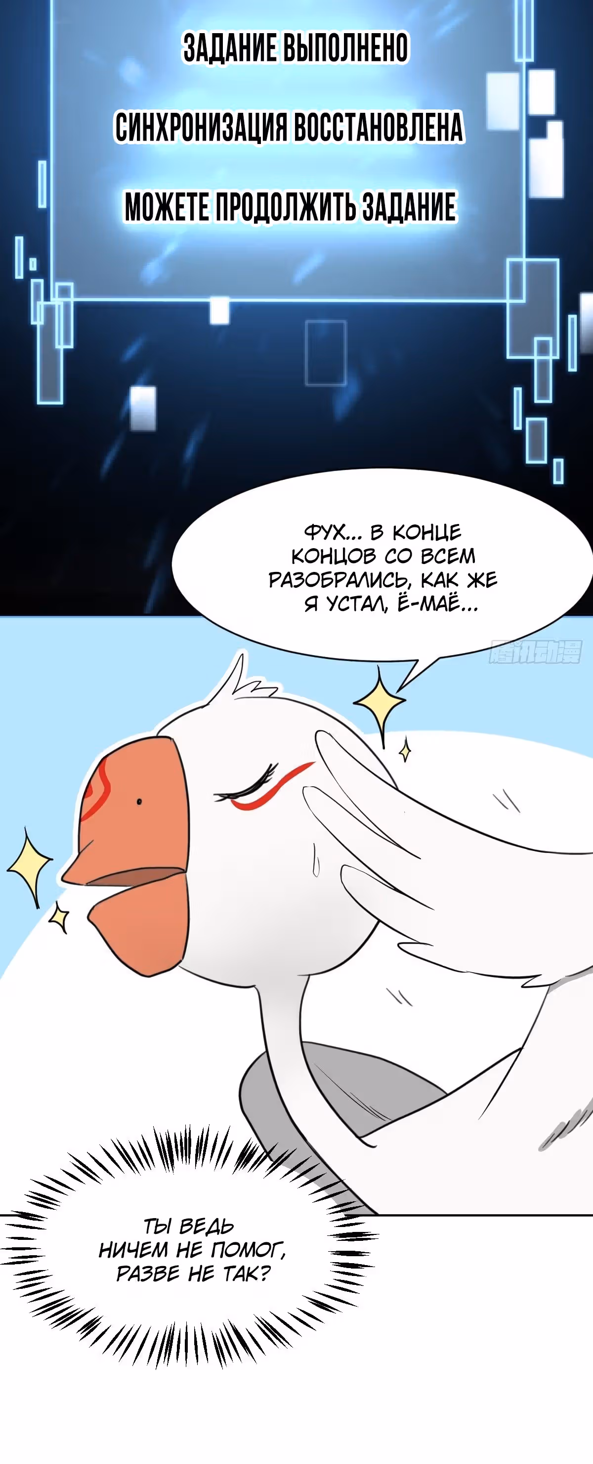 Зовите меня Немезида — Том 1 · Глава 15, страница 26