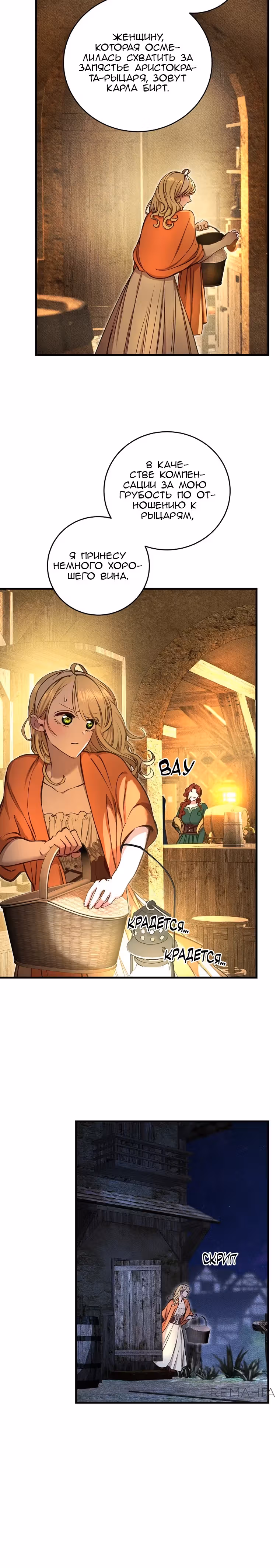 Принц не плачет из-за лука — Том 1 · Глава 22, страница 14