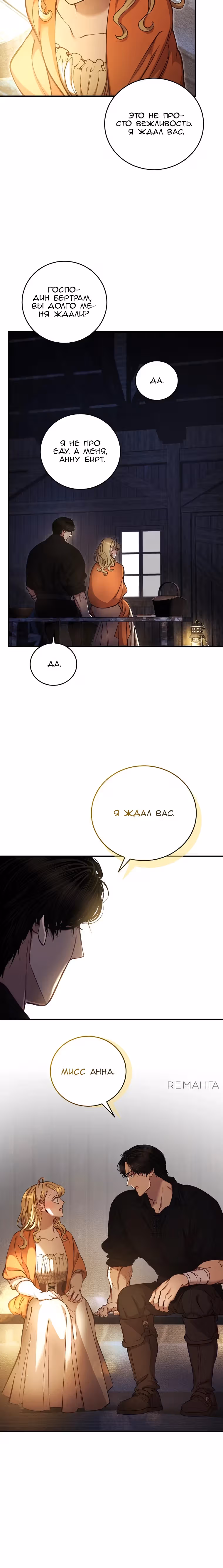 Принц не плачет из-за лука — Том 1 · Глава 22, страница 18