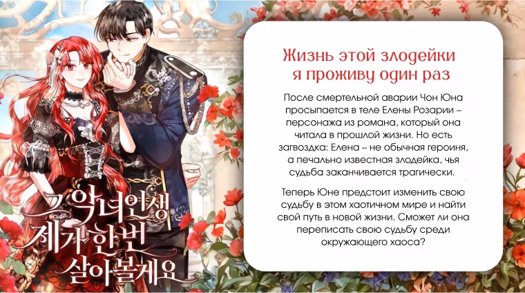 Принц не плачет из-за лука — Том 1 · Глава 22, страница 30