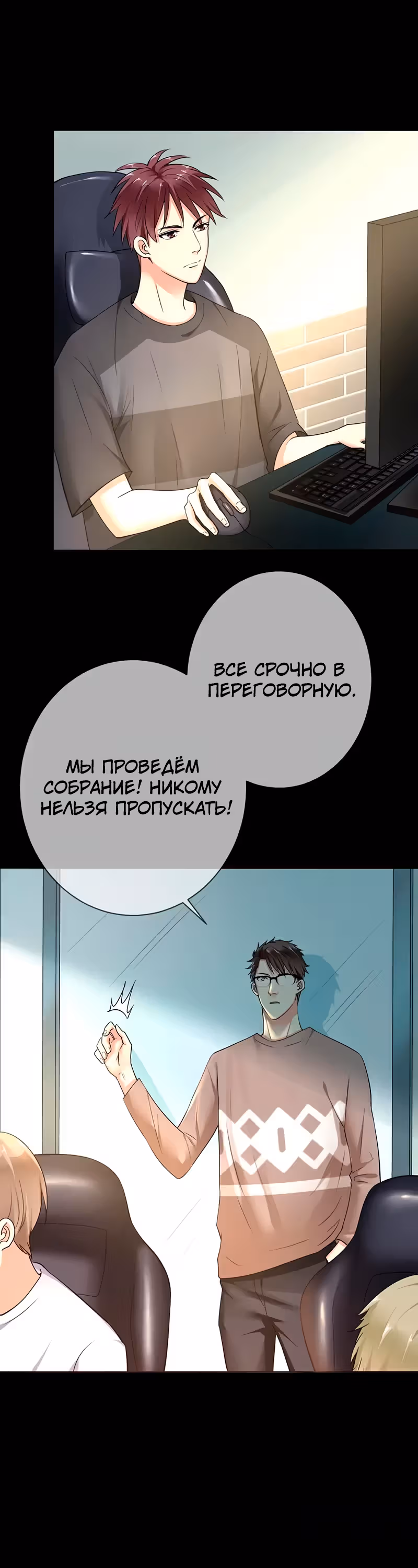 Легенда Перезагрузка — Том 1 · Глава 114, страница 4