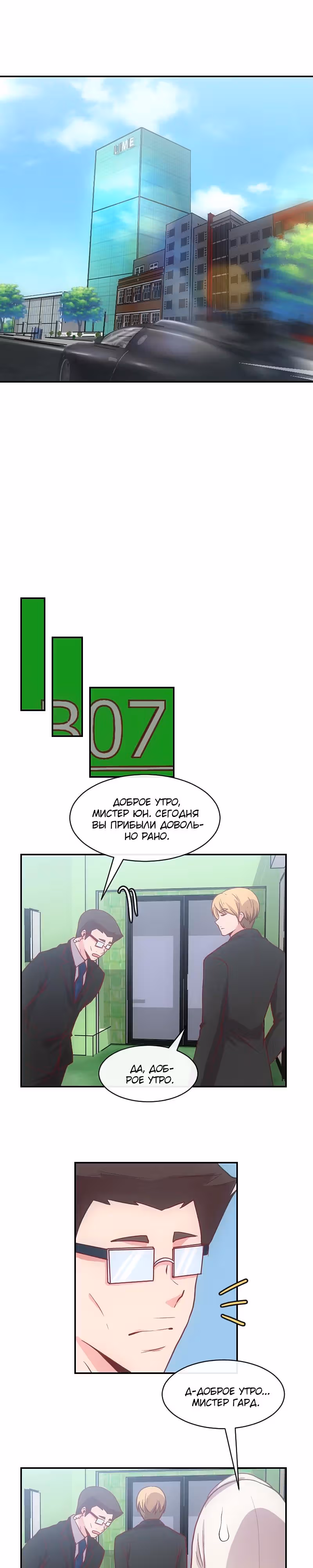 Вопросы возраста — Том 2 · Глава 26, страница 20
