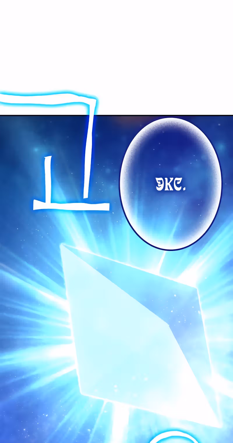 Экс и Эш — Том 1 · Глава 10, страница 11