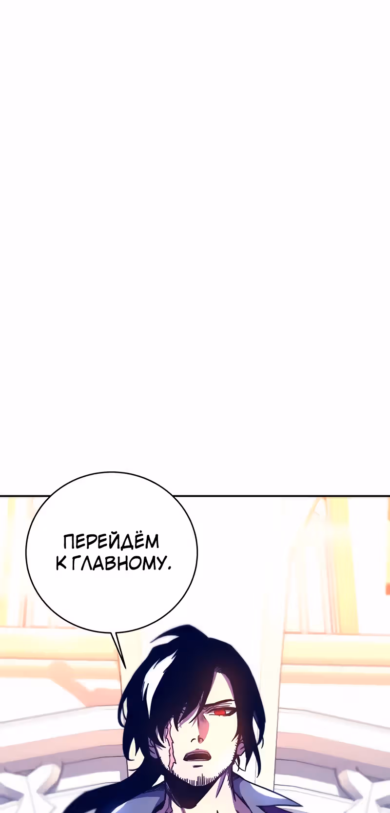 Экс и Эш — Том 1 · Глава 10, страница 115
