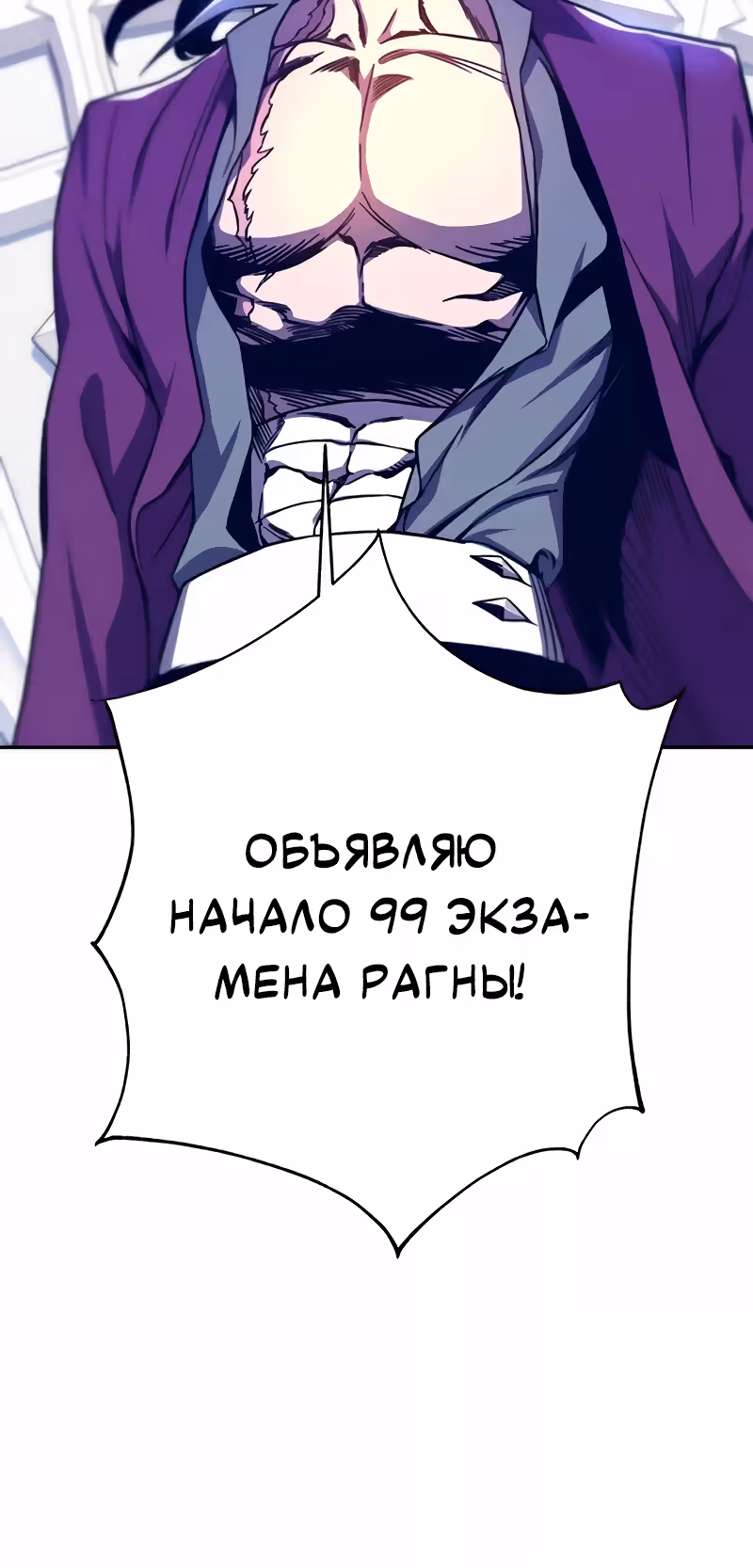 Экс и Эш — Том 1 · Глава 10, страница 116