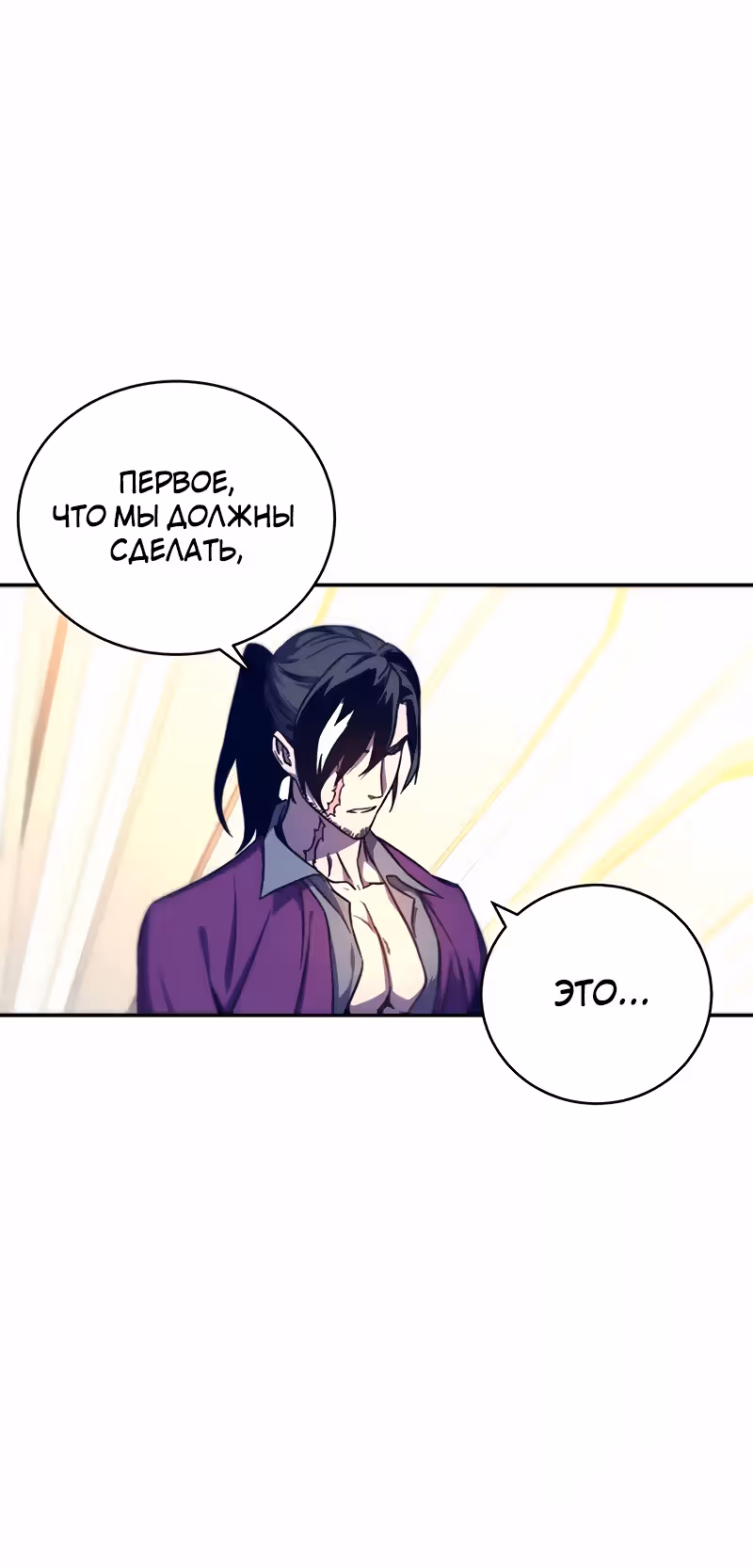 Экс и Эш — Том 1 · Глава 10, страница 119