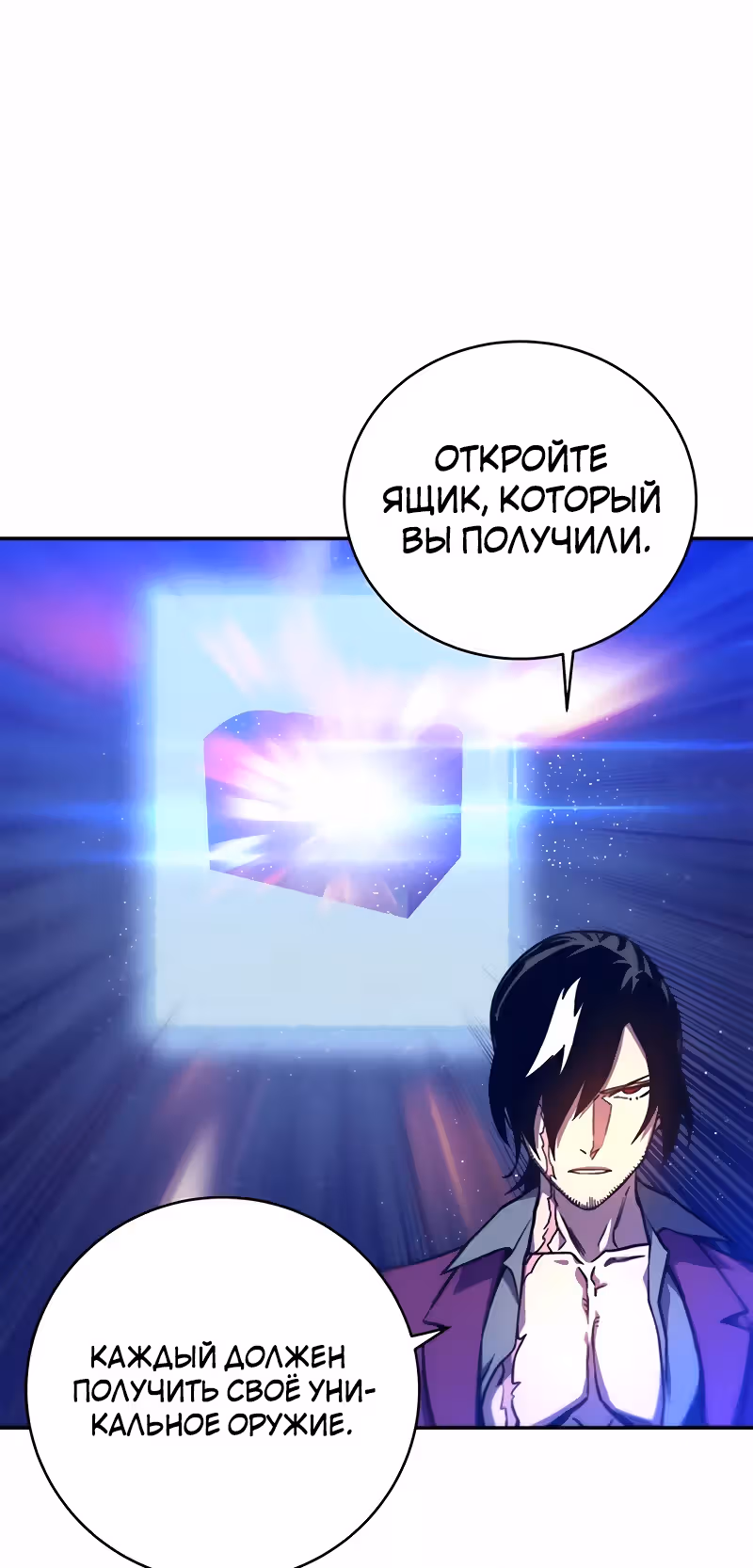 Экс и Эш — Том 1 · Глава 10, страница 120